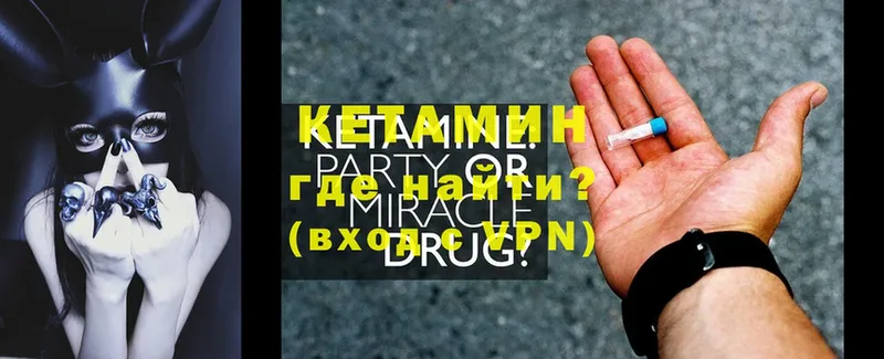 Кетамин ketamine  Новомосковск 